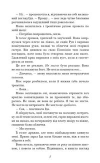 Тисяча друзок. Зображення №4