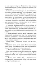 Тисяча друзок. Зображення №5