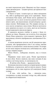 Тисяча друзок. Зображення №5