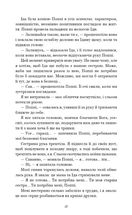 Тисяча друзок. Зображення №6