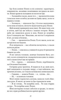 Тисяча друзок. Зображення №6