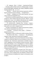 Тисяча друзок. Зображення №7