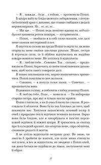 Тисяча друзок. Зображення №7