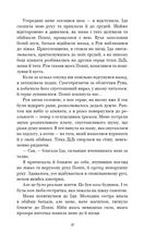 Тисяча друзок. Зображення №8