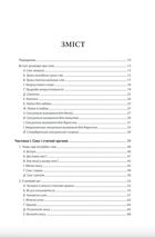 Секс у людському коханні. Ігри, в які грають у ліжку. Зображення №3