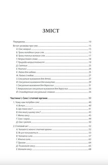 Секс у людському коханні. Ігри, в які грають у ліжку. Зображення №3