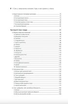 Секс у людському коханні. Ігри, в які грають у ліжку. Зображення №4