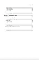 Секс у людському коханні. Ігри, в які грають у ліжку. Зображення №5