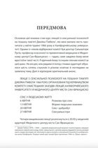 Секс у людському коханні. Ігри, в які грають у ліжку. Зображення №6