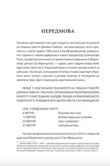 Секс у людському коханні. Ігри, в які грають у ліжку. Зображення №6