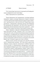 Секс у людському коханні. Ігри, в які грають у ліжку. Зображення №7