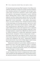 Секс у людському коханні. Ігри, в які грають у ліжку. Зображення №8