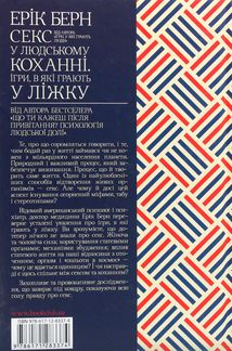Секс у людському коханні. Ігри, в які грають у ліжку. Зображення №2