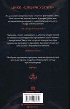 Співучі Узгірʼя. Як тигриця з гори спустилася. Книга 2. Image №2