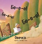 Цоки-цок!. Зображення №7