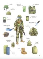 Як це влаштовано. Військо України. Image №5