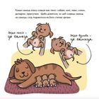 Це — пеніс!. Зображення №2