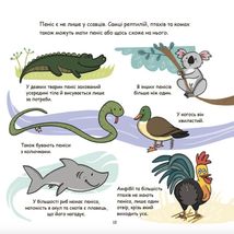 Це — пеніс!. Зображення №3