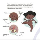 Це — пеніс!. Зображення №4