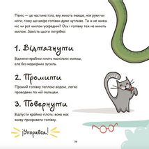 Це — пеніс!. Зображення №5