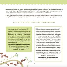 Це — пеніс!. Зображення №1