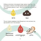 Це — вульва!. Зображення №4