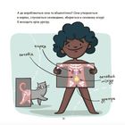 Це — вульва!. Зображення №6