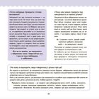 Це — вульва!. Зображення №7