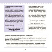 Це — вульва!. Зображення №7