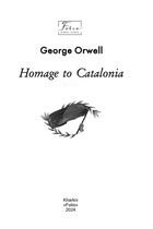 Homage to Catalonia. Image №1