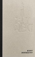 Рецидивіст