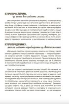 Я можу сам! Як виховати самостійну дитину. Image №4
