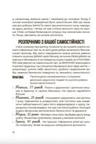 Я можу сам! Як виховати самостійну дитину. Image №5