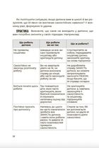 Я можу сам! Як виховати самостійну дитину. Image №7