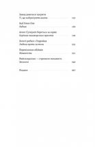 Потяг прибуває за розкладом. Історії людей і залізниці. Image №3