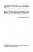 Потяг прибуває за розкладом. Історії людей і залізниці. Image №6