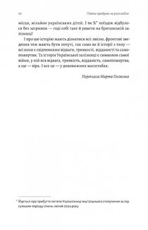 Потяг прибуває за розкладом. Історії людей і залізниці. Image №6