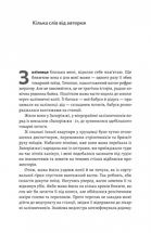 Потяг прибуває за розкладом. Історії людей і залізниці. Image №7