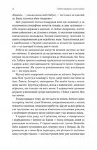 Потяг прибуває за розкладом. Історії людей і залізниці. Image №8