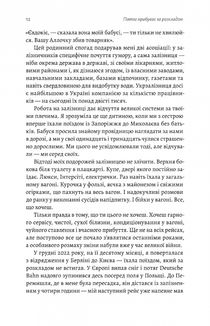 Потяг прибуває за розкладом. Історії людей і залізниці. Image №8