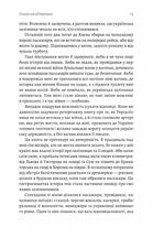 Потяг прибуває за розкладом. Історії людей і залізниці. Image №9