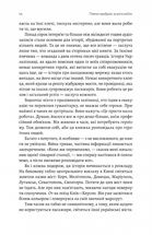 Потяг прибуває за розкладом. Історії людей і залізниці. Image №10