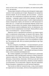 Потяг прибуває за розкладом. Історії людей і залізниці. Image №10