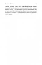 Потяг прибуває за розкладом. Історії людей і залізниці. Image №11
