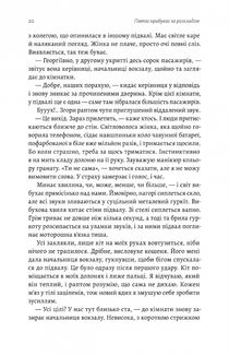 Потяг прибуває за розкладом. Історії людей і залізниці. Image №14