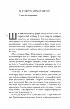 Потяг прибуває за розкладом. Історії людей і залізниці. Image №13