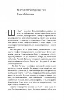 Потяг прибуває за розкладом. Історії людей і залізниці. Image №13