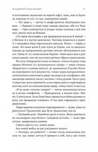 Потяг прибуває за розкладом. Історії людей і залізниці. Image №15