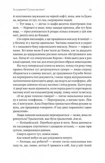 Потяг прибуває за розкладом. Історії людей і залізниці. Image №15