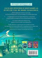 Легенди Морського Аду. Фестерґрімм. Книга 4. Image №1